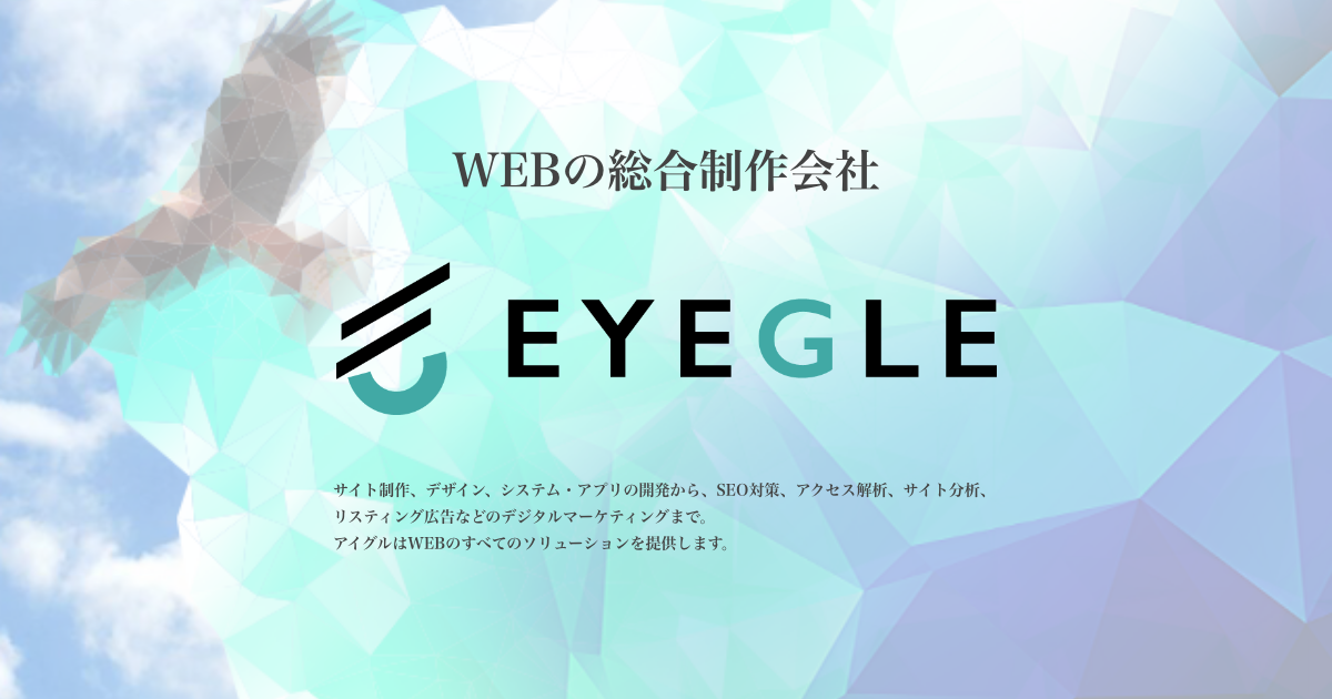 株式会社アイグル